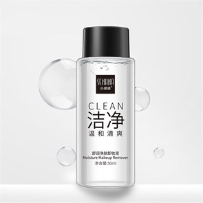 Мицеллярная вода для снятия макияжа SENANA, 50 мл SNN87792